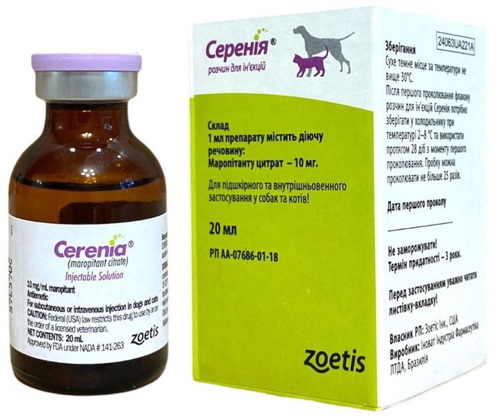 Серения Cerenia раствор для инъекций против тошноты, рвоты у собак и кошек, 20 мл 1431 фото