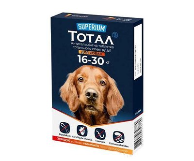 Суперіум Тотал від гельминтів та їх переносників для собак 16 - 30 кг, 1 таблетка 4854 фото