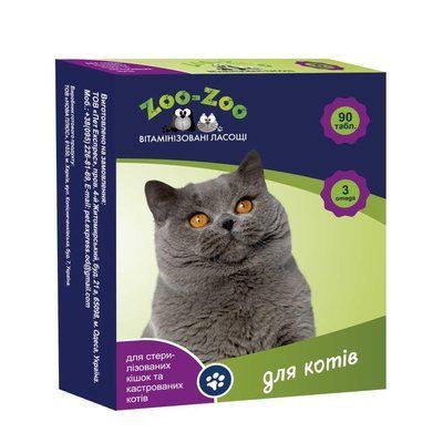 Витаминизированные Лакомство ZOO-ZOO для кошек (стерил/ кастр), 90табл / 0,5г НФ-00002869 (674) фото