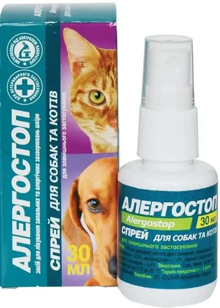 Спрей Алергостоп для собак и котов, 30 мл, лечение острых и хронических дерматитов и отитов 4985 фото