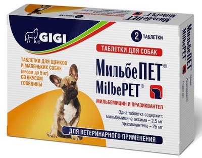 Мільбепет Gigi Мilbepet таблетки від глистів для цуценят і собак дрібних порід, 2 таблетки по 25 мг 3941 фото