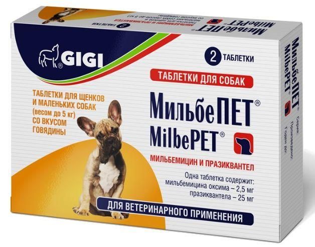 Мильбепет Gigi Мilbepet таблетки от глистов для щенков и собак мелких пород, 2 таблетки по 25 мг 3941 фото