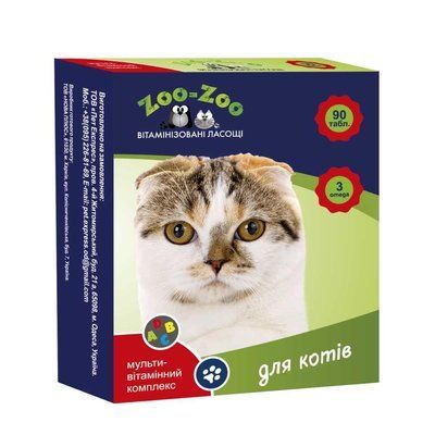 Витаминизированные Лакомство ZOO-ZOO для кошек (мультив.компл.), 90таб / 0,5г НФ-00002870 (673) фото