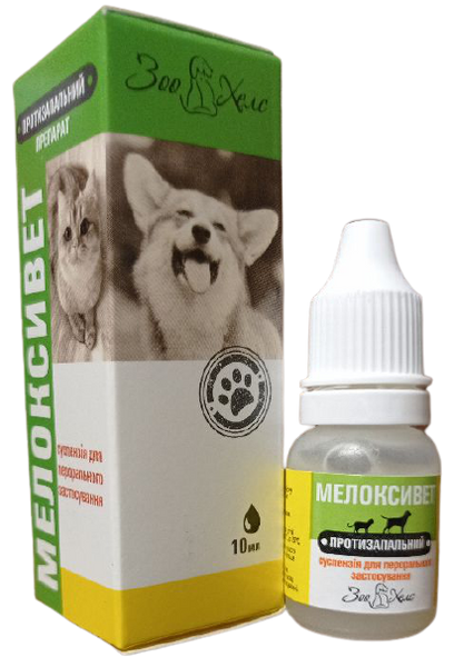 Мелоксивет пероральна протизапальна суспензія для кішок і собак, 10 мл 1024 фото