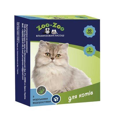 Витаминизированные Лакомства ZOO-ZOO для кошек (морские водоросли.) , 90табл / 0,5г НФ-00002872 (672) фото