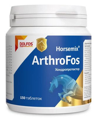 Хорсмікс Артрофос Dolfos Horsemix ArthroFos Tabs кормова мінеральна суміш для опорно-рухового апарату коней, 150 таблеток 158 фото