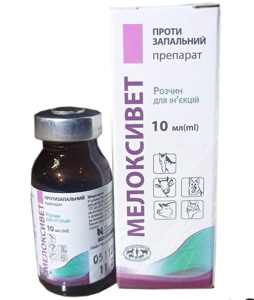 Мелоксивет противовоспалительное и аналгетическое лекарственного средство, раствор для инъекций, 10 мл 1025 фото