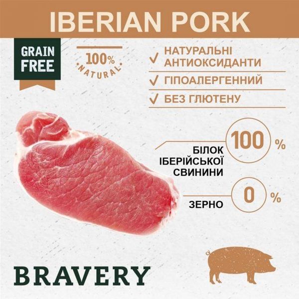 Бравері Bravery Iberian Pork Mini Adult Dog сухий корм з іберійською свининою для дрібних собак, 2 кг (6695) 6542 фото