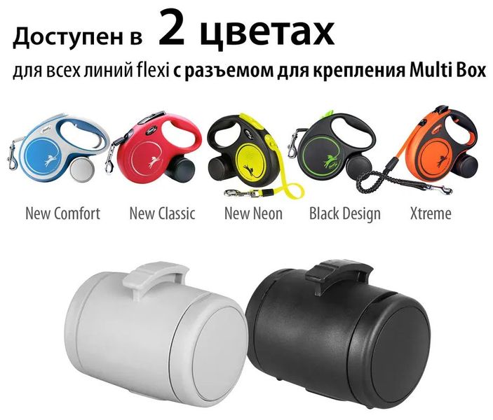 Flexi Multi Box контейнер для лакомств или одноразовых пакетов, крепящийся к собачьим рулеткам Flexi, серый 6695 фото