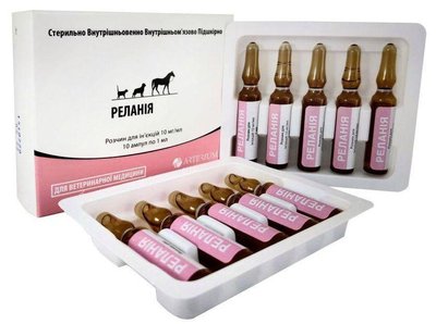 Реланія 10 мг/мл иньекционный анальгетик для коней, собак і кішок, 10 ампул 3809 фото