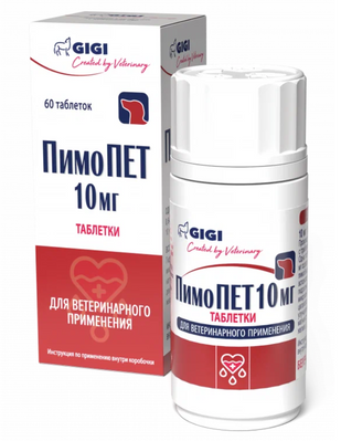 Пімопет 10 мг Pimopet Gigi підтримка при серцевій недостатності у собак, 60 таблеток 6902 фото