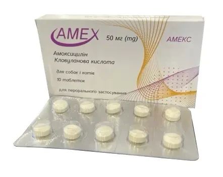 Амекс 50 мг антибактериальный препарат широкого спектра действия для собак и кошек, 10 таблеток 4895 фото