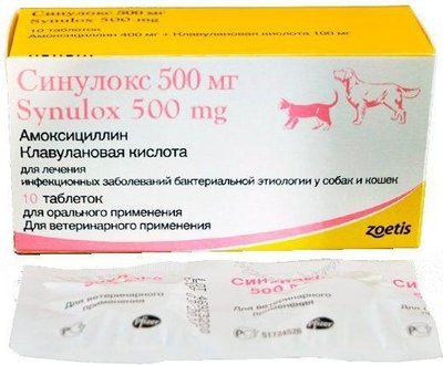 Синулокс 500 мг Synulox противоинфекционный препарат для кошек и собак, 10 таблеток 1260 фото