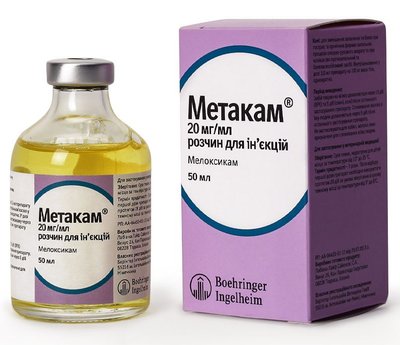Метакам 0,5% (мелоксикам) Metacam препарат для лікування опорно-рухового апарату у собак, 50 мл 476 фото