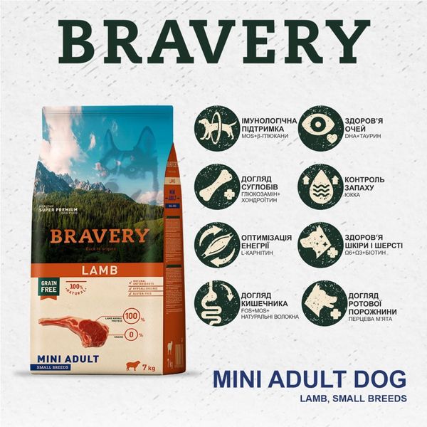 Бравері Bravery Lamb Mini Dog беззерновий сухий корм з ягням для собак дрібних порід вагою до 10 кг, 7 кг (6664) 6547 фото