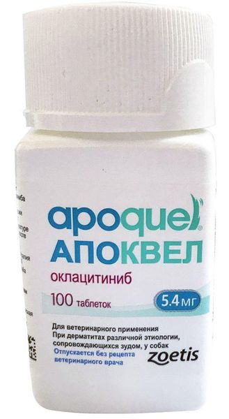 Апоквель 5,4 мг Apoquel при дерматитах, що супроводжуються сверблячкою у собак, 100 таблеток 4021 фото