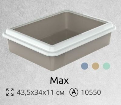 Туалет-лоток Georplast Max Animals Tray 43,5*34*11 см пластиковий з рамкою для котів, кольори в асортименті (10550) 7282 фото