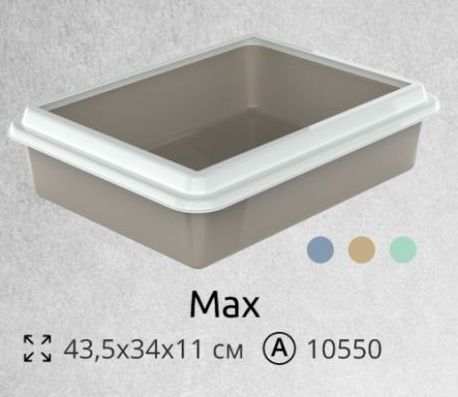 Туалет-лоток Georplast Max Animals Tray 43,5*34*11 см пластиковый с рамкой для кошек, цвета в ассортименте (10550) 7282 фото