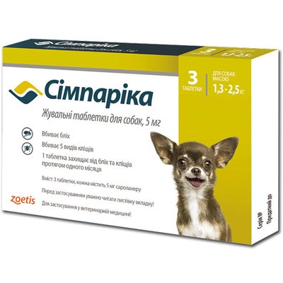 Сімпаріка для собак 1,3 - 2,5 кг Simparica 5 мг таблетки від бліх і кліщів, 1 таблетка 801 фото