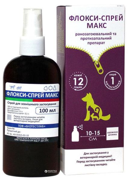 Флокси-Спрей Макс дерматологический ранозаживляющий противовоспалительный препарат для собак кошек, 100 мл 1061 фото