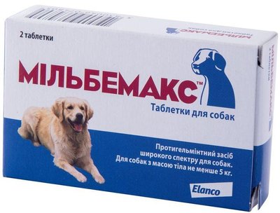 Мільбемакс Milbemax таблетки від глистів для дорослих собак вагою від 5 до 25 кг-2 таблетки 49 фото