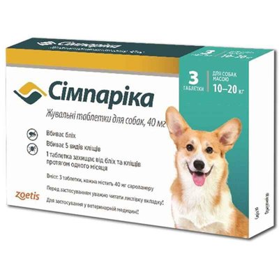 Сімпаріка 10-20 кг Simparica 40 мг таблетки від бліх та кліщів для собак, 1 таблетка 36 фото
