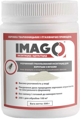 Імаго SG Imago SG розчинний гранульований інсектицидний засіб для тваринницьких приміщень проти мух, 500 гр 5120 фото