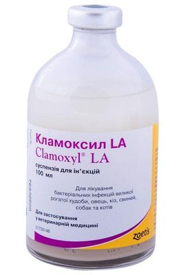Кламоксил ЛА (амоксицилин) инъекционный антибиотик, 100 мл 826 фото