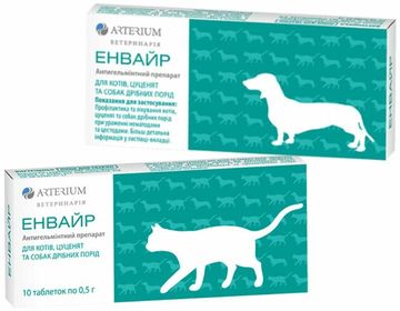 Енвайр таблетки від глистів для котів та собак