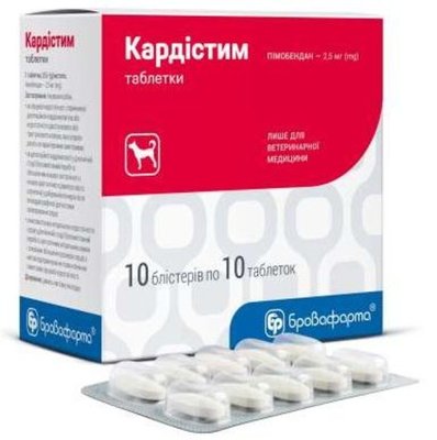 Кардістим (пімобендан - 2,5 мг) для собак, 10 таблеток 5993 фото