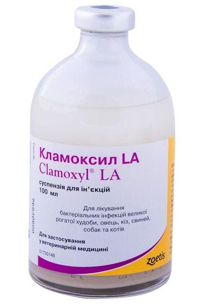 Кламоксил ЛА (амоксицилин) инъекционный антибиотик, 100 мл 826 фото