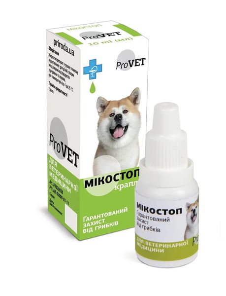 Микостоп капли ProVet для кошек и собак противогрибковые, 10 мл 4966 фото