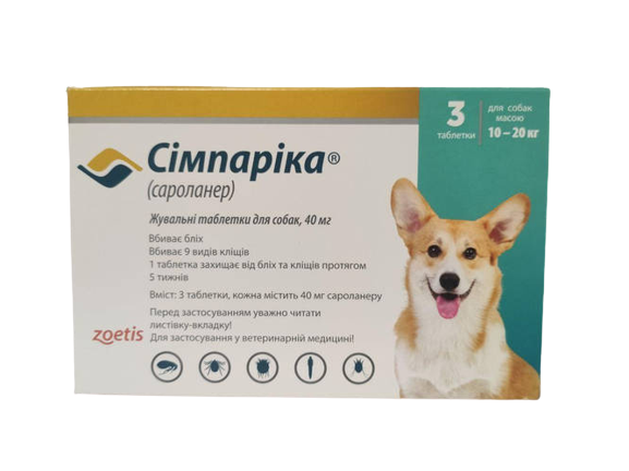 Сімпаріка для собак 10 - 20 кг Simparica 40 мг таблетки від бліх і кліщів, 3 таблетки 936 фото