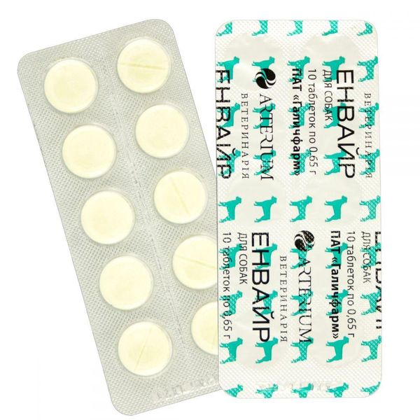 Енвайр таблетки від глистів для цуценят і собак, 10 таблеток по 0, 65 гр 46 фото