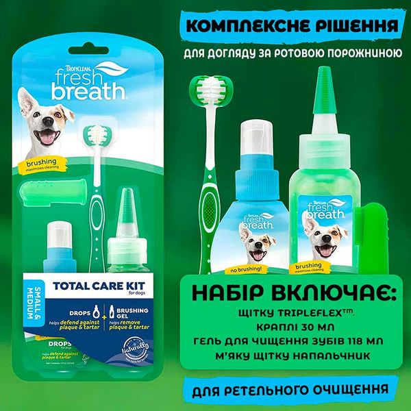 Набір Тropiclean Fresh Breath Total Care Kit for Small Dog "Свіже Дихання" для дрібних собак, гель + краплі у воду + 2 щітки 5433 фото