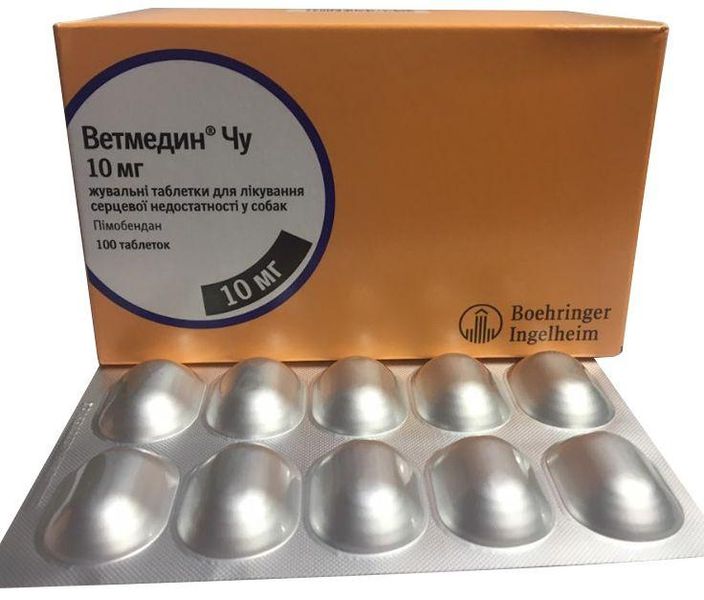 Ветмедин 10 мг Vetmedin при сердечной недостаточности у собак крупных пород, 10 таблеток 442 фото