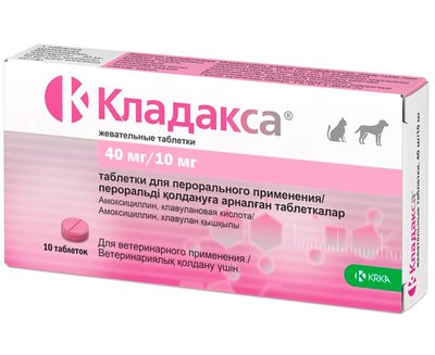 Кладакса 40 мг/10 мг антибактеріальний препарат для собак та котів, 10 таблеток 5124 фото