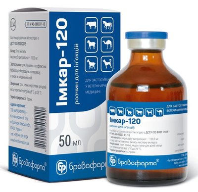 Имкар - 120 инъекционный, для лечения бабезиоза, эрлихиоза, анаплазмоза и смешанных инвазий, 50 мл 6968 фото