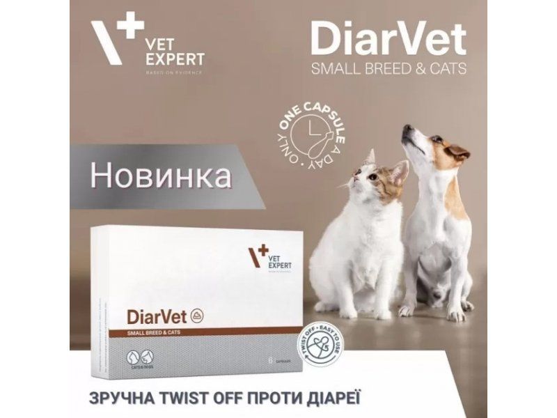 DiarVet VetExpert (бентоніт, інулін, пектин, таніни) проти діареї у котів і собак дрібних порід, 6 капсул 11526 фото