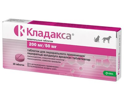 Кладакса 200 мг/50 мг антибактериальный препарат для собак и кошек, 10 таблеток 5125 фото